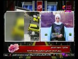 كلام هوانم مع عبير الشيخ | فقرة الاخبار وتداعيات حادث مسجد الروضه 26-11-2017