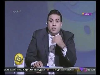 #مذيع_الحدث يستنكر موقف النائب "محمد أبوحامد" حول التحكيم العرفى:" إنت محتاج حد يفهمك"!