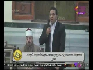 بالفيديو تقرير #قناة_الحدث عن تكريم عائلة الشهيدة "شيماء صبرى" حافظة القران الكريم.