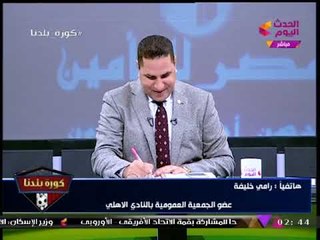 الإعلامي عبد الناصر زيدان يفجر مفاجأة ويكشف حقيقة خروج "جوهر نبيل" من قائمة الخطيب ودور حسن حمدي!!