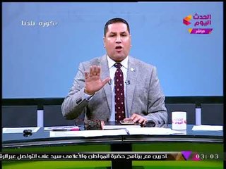 الإعلامي "عبد الناصر زيدان" في رسالة نارية لمسئولي الإعلام بقائمة محمود طاهر: "انتم فشلة"
