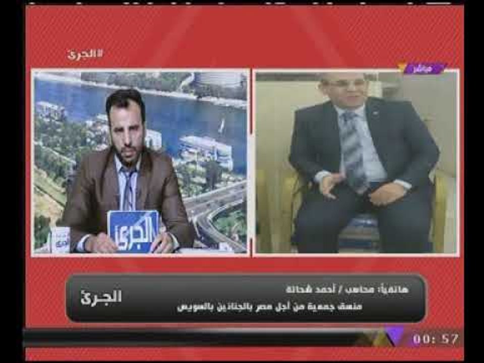 الجرئ مع هانى وارث| "أ.مجدى إبراهيم" محامى بالغرفة التجارية وقضايا الفساد بالسويس 27-11-2017