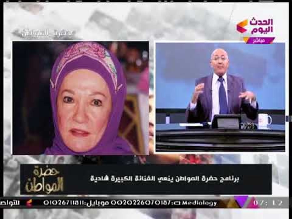 سيد علي يعلن وفاة الفنانة القديرة "شادية" بعد صراع مع المرض