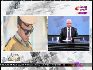 حضرة المواطن مع سيد علي| استشهاد ضابط كفر الشيخ ومعوقات إصدار قانون التأمين الصحي 27-11-2017