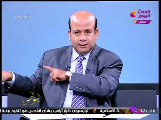 #مذيع_الحدث يطلق هاشتاج #قاطعوا_المنتجات_الأمريكية ردا على قرار ترامب الأخير