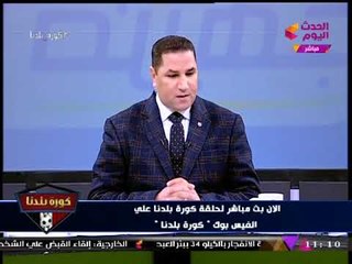 الإعلامي "عبد الناصر زيدان" يستهل برنامجه برسالة خاصة للجنة الانضباط الإعلامي بسبب كلمة "يا ساقط!"