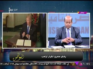 #مذيع_الحدث يكشف الجانب الخفي الذي لم يلتفت إليه أحد في خطاب "ترامب" لإعلان القدس عاصمة إسرائيل