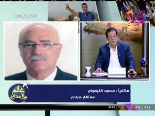 المستشار السياحي "محمود القيسوني" يفجر كوارث يشيب لها الولدان تؤثر على السياحة بمصر