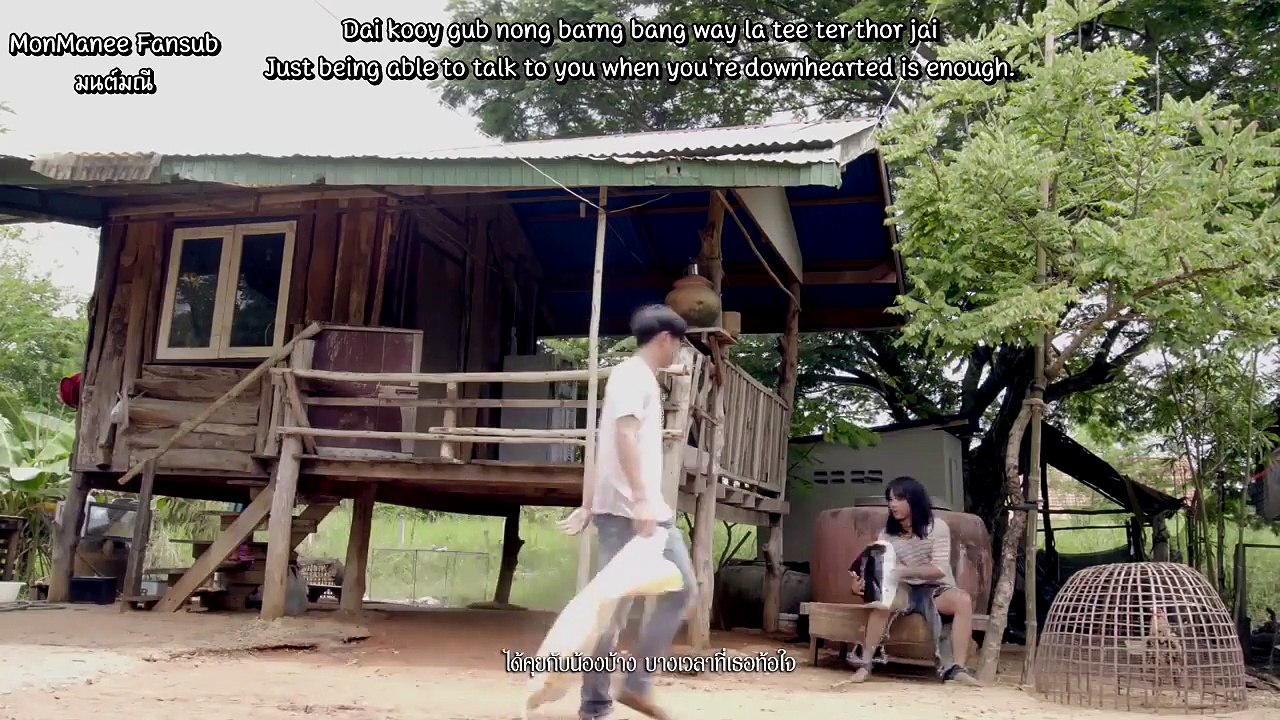 บ่เป็นหยัง - It's Okay [Eng Sub]
