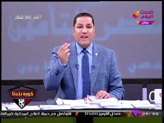 عبد الناصر زيدان يوجه تحية لمذيع الشارع "أحمد رأفت" بسبب فيديو الكاميرا الخفية!