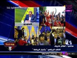 كورة بلدنا مع عبد الناصر زيدان| أبو المعاطي زكي وصديق الجمال ومتابعة انتخابات الأهلي 30-11-2017