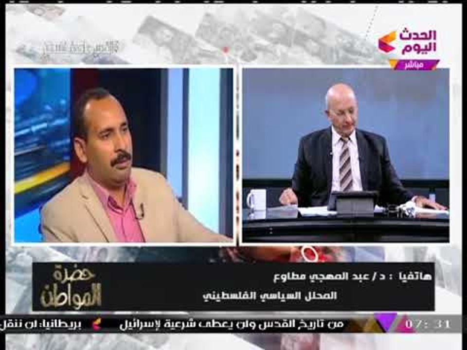 محلل سياسي فلسطيني يفجر مفاجأة عن سياسة أمريكا تحت حكم "ترامب": "شغل دول عالم ثالث"