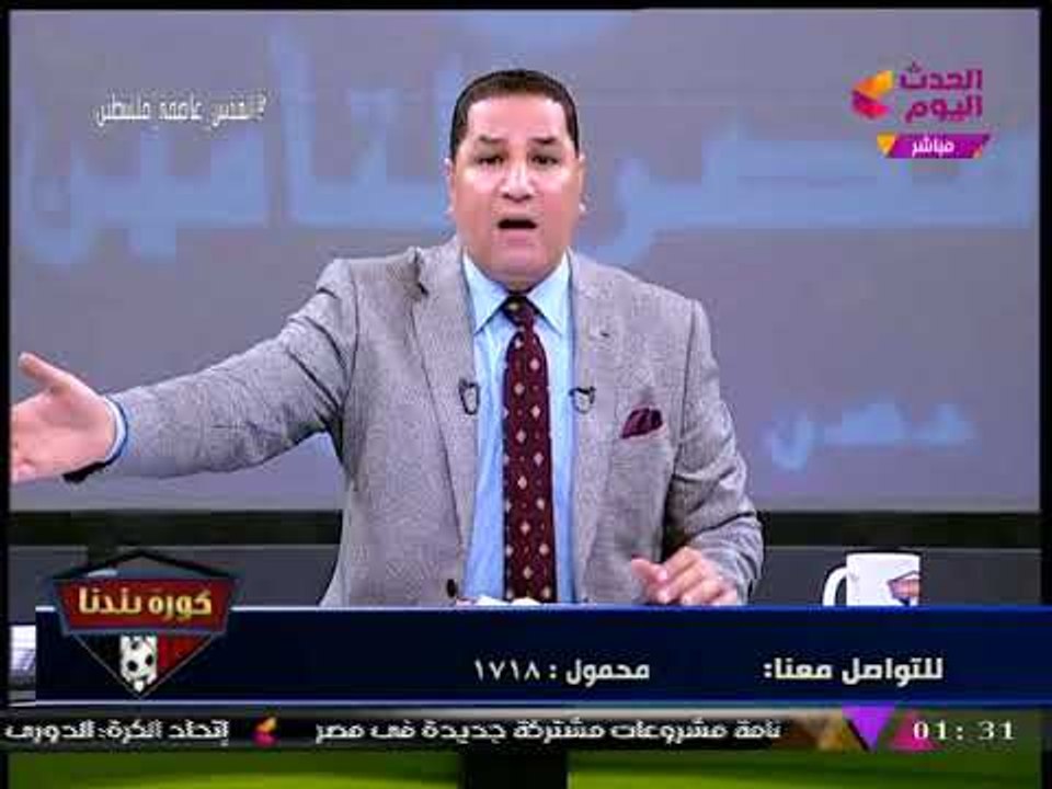 عبد الناصر زيدان يسخر من "معتز مطر": "انت جاي مع مين يالا... يا قابض"