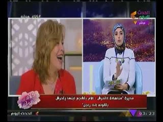 "مديرة مناهضة التحرش": الامهات بتشجع أبنائهم "للتحرش"#شاهد السبب!!