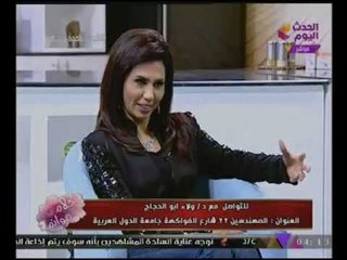 كلام هوانم مع عبير الشيخ ومنال عبداللطيف| "د.ولاء أبوالحجاج" أشهر جراحات التجميل 10-12-2017