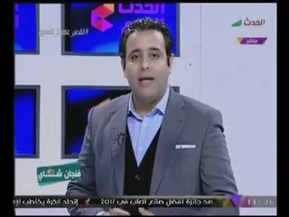 تعليق ساخر من مذيع#الحدث "على قرار ترامب بشأن القددس: "بيؤدي دور الشيح حسني في الكيت كات"