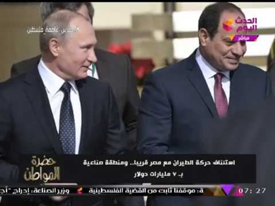 تعرف على موعد استئناف الرحلات الروسية إلى مصر