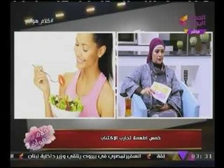 شاهد بالفيديو #مذيعة_الحدث تكشف عن 5 أطعمة تحارب "الاكتئاب"!