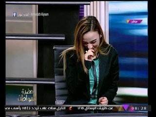 الإعلامي "سيد علي" يداعب ضيفته: انتي بتحبي؟؟!!  شاهد رد فعلها وكيف ردت عليه "بجرأة"!