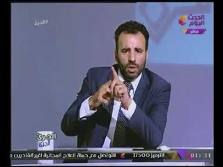 #مذيع_الحدث منفعلا يوجه رسالة نارية للمسئوولين :"إتقوا الله شويه فى المواطن المصرى"!