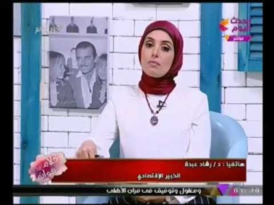 مواجهه قويه بين مذيعة الحدث والخبير الاقتصادي "رشاد عبده" حول الغاء الجمارك علي السيارات نهائياً