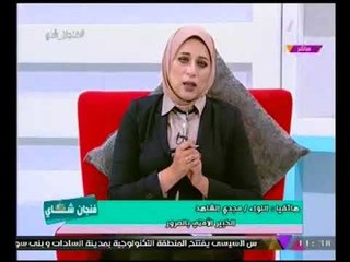 فنجان شاى مع هانى النحاس ورانيا البليدى| فقرة الاخبار و حوادث الطرق فى مصر 4-12-2017