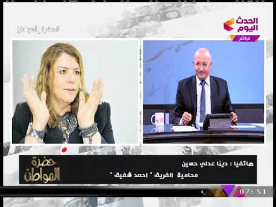 انفراد| محامية "شفيق" ترد على الشائعات: "الناس كانت فاكره الفريق في طره أو القضاء العسكري..!"
