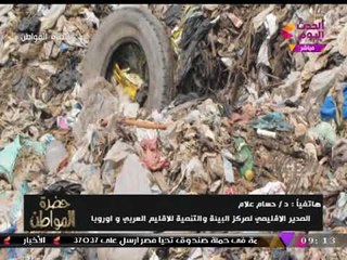 الإعلامي "سيد علي" يتهكم على صور مرعبة لأتلال القمامة: "هرم خوفو ده والا ايه"