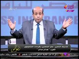 أيسر الحامدي ينفعل بشكل غير مسبوق بسبب صندوق التأمين الخاص بالمقاولون العرب: ايه التهريج ده