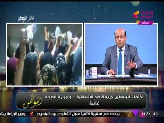 أيسر الحامدي يفتح النار على وزير الصحة: "انت مُغيب تماما... حس بالناس شوية"