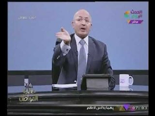 "سيد على" منفعلا :"الدواعش فى شوارع القاهرة اليوم"