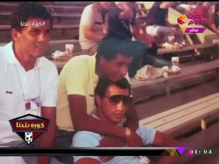 محمود حسن يستعيد أرشيف الذكريات مع دراويش الإسماعيلي