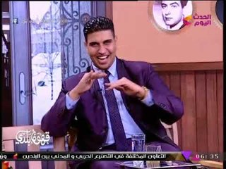 شاهد تقليد الخليل كوميدي لبطلة كليب "ركبني المرجيحة"