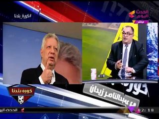 الناقد جمال العاصي ينفعل على "مرتضي منصور": هي البلد مفيهاش قانون... احترس غضب الزملكاوية وانفجارهم