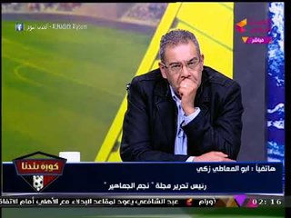 أبو المعاطي زكي يشيد بـ"بريزنتيشن" وإدخالها مصر عصر جديد في عالم التسويق الرياضي