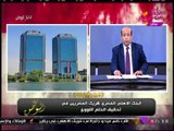 البنك الأهلي المصري يعلن مشاركته بقوة في تحقيق الحلم النووي المصري