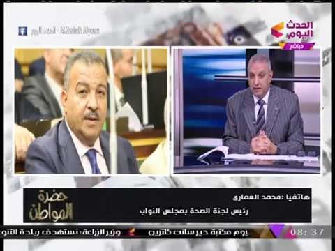 حضرة المواطن مع سيد علي| نقاش اللحظات الأخيرة قبل إقرار قانون التأمين الصحي الجديد 16-12-2017