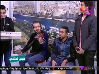 فنجان شاي مع بسمة إبراهيم ومحمد غديه| فقرة غنائية مع ببيون باند  16-12-2017