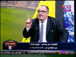 الناقد جمال العاصي يصفع "مرتضي منصور": الزمالك مش هيتورث وابنك هيضيعك!!