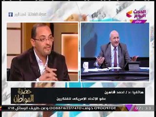 الإعلامي "سيد علي" يحرج الفلكي "أحمد شاهين" ويسخر من توقعه وجود طبق طائر بـ"خوفو"