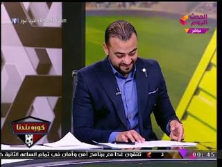 كورة بلدنا مع عبد الناصر زيدان| فرحة جماهير الزمالك والممتاز ب والدرجة الثالثة 16-12-2017