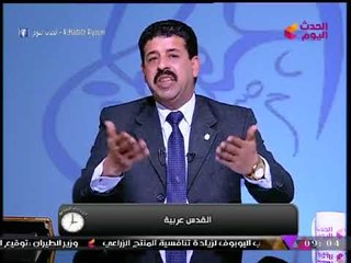 #مذيع_الحدث يفضح الإخوان: يا اللي اتمسكتوا "بالملاية".. انتوا فين من اللي بيحصل في القدس؟!