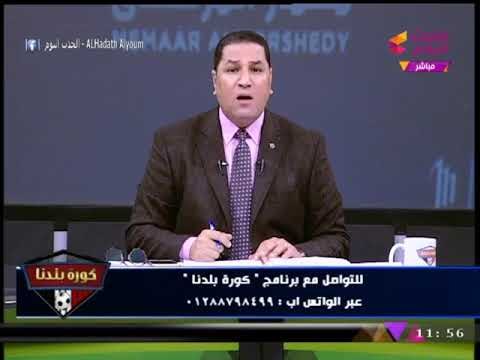 انفراد| العتال يعلن عبر #كورة_بلدنا تفاصيل مبادرته لجماهير الزمالك المُفرج عنهم
