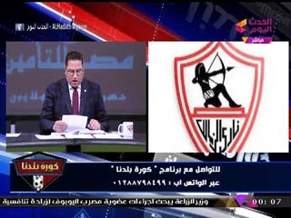 أحمد سليمان يرد على سباب وشتائم "مرتضي منصور" ويتوعده في بيان رسمي