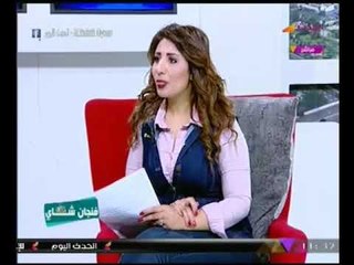 فنجان شاي مع معتز صبري و مروه سعيد | لقاء مع د. نبيل لوقا حول تحديات الدوله المصريه 17-12-2017