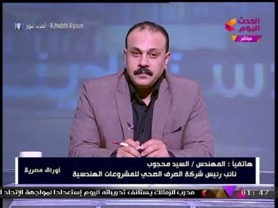 نائب رئيس شركة الصرف الصحي يعلن بشرى سارة لأهالي التل الكبير بالاسماعيلية خلال 6 أشهر