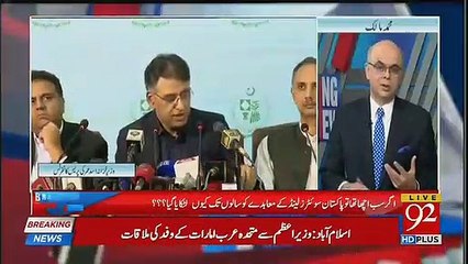 Kia 200 Arab Dollars Ka Mamla Hasi Mazak Me Uraya Ja Sakta Hai. Muhammad Malick On Asad Umar