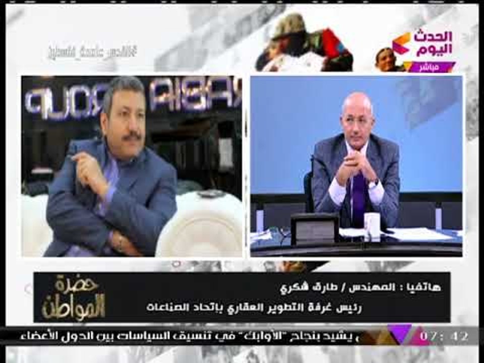 رئيس غرفة التطوير العقاري يكشف السر وراء الارتفاع الجنوني بأسعار العقارات ونصيحة هامة بالفيديو