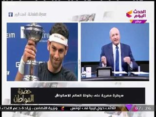 الإعلامي "سيد علي": "مصر" قادرة على الفوز بـ"كأس العالم"