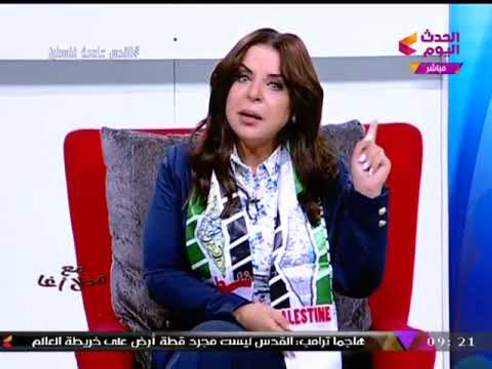 الإعلامية "منال أغا" تصعق "ترامب" بقصيدة للشاعر الكبير "محمود درويش"